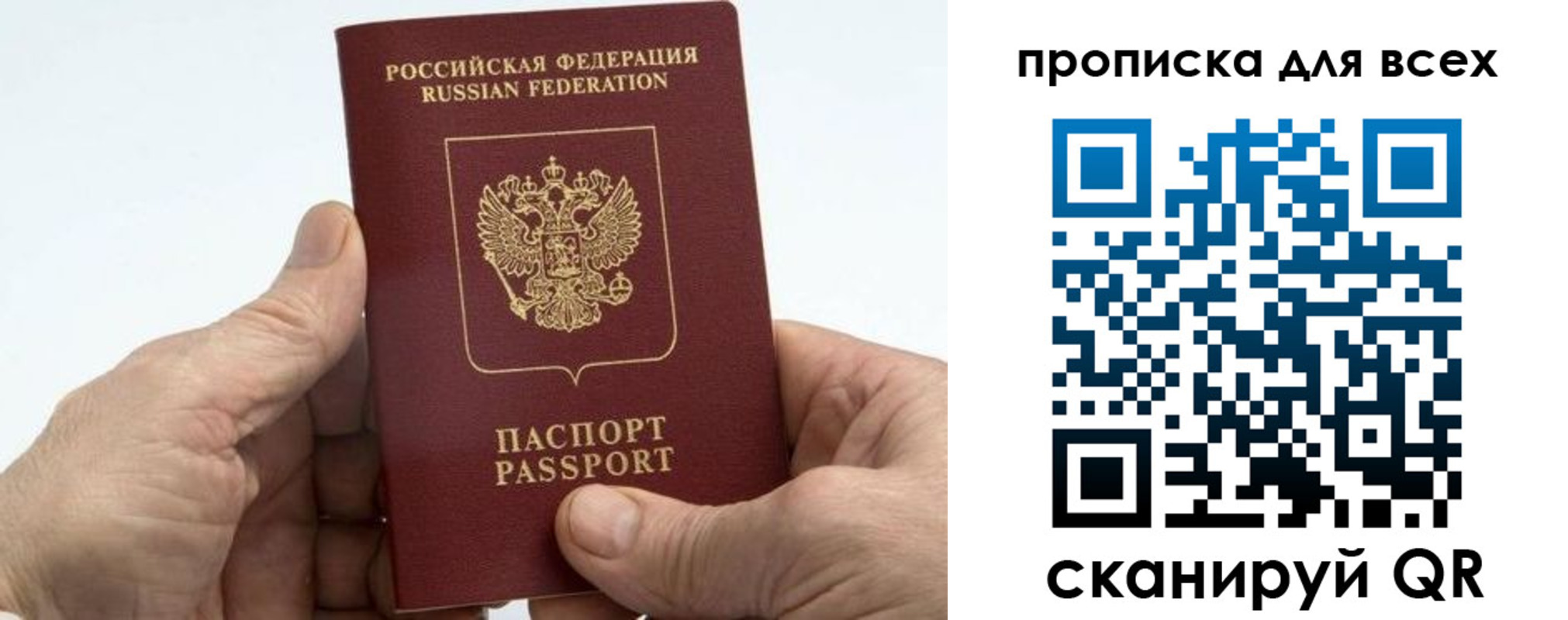 прописка для военкомата в Сортавале