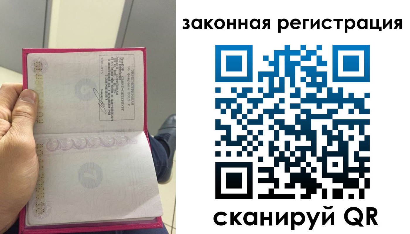 временная регистрация гарантия в Сортавале